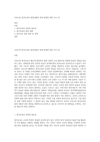 우리나라 원격교육의 발전상황과 관계 법령에 대한 조사 (4)-1