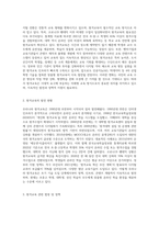 우리나라 원격교육의 발전상황과 관계 법령에 대한 조사 (4)-2