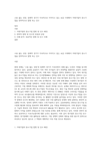 고용 없는 성장, 침체적 경기가 지속적으로 이어지고 있는 요즘 시대에서 거대기업이 중소기업을 전략적으로 합병 또는 인수-1