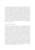 고용 없는 성장, 침체적 경기가 지속적으로 이어지고 있는 요즘 시대에서 거대기업이 중소기업을 전략적으로 합병 또는 인수-2