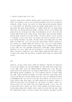 고용 없는 성장, 침체적 경기가 지속적으로 이어지고 있는 요즘 시대에서 거대기업이 중소기업을 전략적으로 합병 또는 인수-3