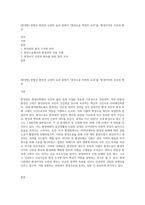 (환경법) 헌법상 환경권 규정의 효과 중에서 “환경소송 측면의 효과”를 ’환경이익의 우위성 확보-1