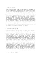 (환경법) 헌법상 환경권 규정의 효과 중에서 “환경소송 측면의 효과”를 ’환경이익의 우위성 확보-2