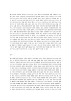 (환경법) 헌법상 환경권 규정의 효과 중에서 “환경소송 측면의 효과”를 ’환경이익의 우위성 확보-3