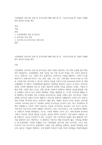 시장세분화, 표적시장 선정 및 포지셔닝에 대해 설명 한 후,  리포지셔닝을 한 기업의 사례를 찾아 본인의 의견을 제시-1