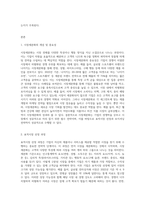 시장세분화, 표적시장 선정 및 포지셔닝에 대해 설명 한 후,  리포지셔닝을 한 기업의 사례를 찾아 본인의 의견을 제시-2