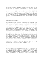 시장세분화, 표적시장 선정 및 포지셔닝에 대해 설명 한 후,  리포지셔닝을 한 기업의 사례를 찾아 본인의 의견을 제시-3