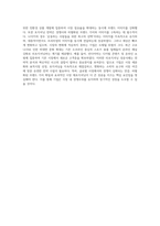 시장세분화, 표적시장 선정 및 포지셔닝에 대해 설명 한 후,  리포지셔닝을 한 기업의 사례를 찾아 본인의 의견을 제시-4