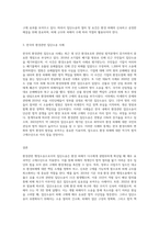 (환경법) 환경 피해에 대한 공법적 구제방법에서 ‘환경관련 행정소송으로서의 집단소송’에 대해서 (1)-3