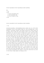 우리나라 의료보장제도와 외국의 의료보장제도를 비교해서 설명하세요-1