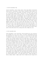 우리나라 의료보장제도와 외국의 의료보장제도를 비교해서 설명하세요-2