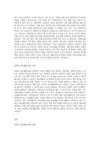 장애인복지에서 자립생활모델의 현황과 전망에 대해 논하시오-2