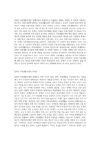 장애인복지에서 자립생활모델의 현황과 전망에 대해 논하시오-3