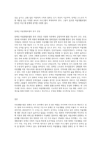 장애인복지에서 자립생활모델의 현황과 전망에 대해 논하시오-4
