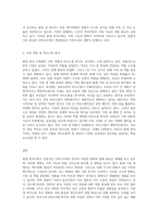 현대 한국가족의 문제(가족구조, 기능변화, 역할, 의사소통)를 밝히고, 학습자의 가족을 적용하여 분석-3