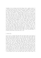 시장세분화, 표적시장 선정 및 포지셔닝에 대해 설명 한 후, 리포지셔닝을 한 기업의 사례를 찾아 본인의 의견을 제시-2