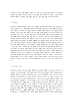 시장세분화, 표적시장 선정 및 포지셔닝에 대해 설명 한 후, 리포지셔닝을 한 기업의 사례를 찾아 본인의 의견을 제시-3