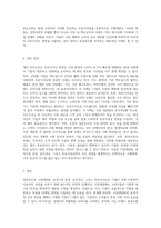 시장세분화, 표적시장 선정 및 포지셔닝에 대해 설명 한 후, 리포지셔닝을 한 기업의 사례를 찾아 본인의 의견을 제시-4