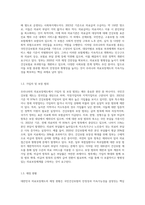 우리나라 의료보장제도의 현황과 문제점들을 조사하여 향후 올바른 방향에 대해 논하시오-3