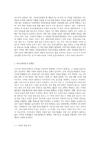 우리나라 의료보장제도의 현황과 문제점들을 조사하여 향후 올바른 방향에 대해 논하시오-4