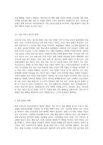 우리나라 의료보장제도의 현황과 문제점들을 조사하여 향후 올바른 방향에 대해 논하시오-6
