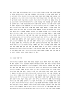 우리나라 의료보장제도의 현황과 문제점들을 조사하여 향후 올바른 방향에 대해 논하시오-7