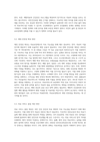 우리나라 의료보장제도의 현황과 문제점들을 조사하여 향후 올바른 방향에 대해 논하시오-8