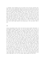 우리나라 의료보장제도의 현황과 문제점들을 조사하여 향후 올바른 방향에 대해 논하시오-9