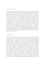 (사회복지조사론) 자신의 관심 분야(아동, 노인, 여성, 장애, 노동, 고용, 의료, 주거, 교육, 인권 등)에서의 현안 이슈를 선정한 후, 관련된 공신력 있는 사회지표1)를 인용하여 해당 이슈를 비평하시오 또한 이를 해결하기 위한 자신의 생각을 피력하시오-2