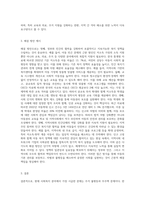 (사회복지조사론) 자신의 관심 분야(아동, 노인, 여성, 장애, 노동, 고용, 의료, 주거, 교육, 인권 등)에서의 현안 이슈를 선정한 후, 관련된 공신력 있는 사회지표1)를 인용하여 해당 이슈를 비평하시오 또한 이를 해결하기 위한 자신의 생각을 피력하시오-3
