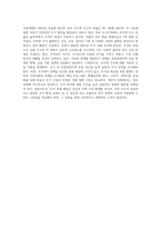 (사회복지조사론) 자신의 관심 분야(아동, 노인, 여성, 장애, 노동, 고용, 의료, 주거, 교육, 인권 등)에서의 현안 이슈를 선정한 후, 관련된 공신력 있는 사회지표1)를 인용하여 해당 이슈를 비평하시오 또한 이를 해결하기 위한 자신의 생각을 피력하시오-4
