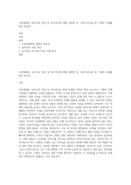 시장세분화, 표적시장 선정 및 포지셔닝에 대해 설명한 후, 리포지셔닝을 한 기업의 사례를 찾아 본인의-1
