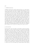 시장세분화, 표적시장 선정 및 포지셔닝에 대해 설명한 후, 리포지셔닝을 한 기업의 사례를 찾아 본인의-2