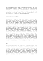 시장세분화, 표적시장 선정 및 포지셔닝에 대해 설명한 후, 리포지셔닝을 한 기업의 사례를 찾아 본인의-3