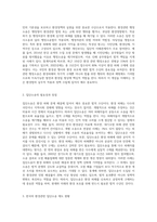 (환경법) 환경 피해에 대한 공법적 구제방법에서 ‘환경관련 행정소송으로서의 집단소송’에 대해서 (4)-2