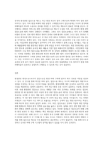(환경법) 환경 피해에 대한 공법적 구제방법에서 ‘환경관련 행정소송으로서의 집단소송’에 대해서 (4)-3