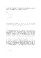 (사회복지조사론) 자신의 관심 분야(아동, 노인, 여성, 장애, 노동, 고용, 의료, 주거, 교육, 인권 등)에서의 현안 이슈를 선정한 후, 관련된 공신력있는 사회지표1)를 인용하여 해당 이슈를 비평하시오 또한 이를 해결하기 위한 자신의 생각을 피력하시오 (1)-1