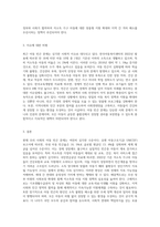 (사회복지조사론) 자신의 관심 분야(아동, 노인, 여성, 장애, 노동, 고용, 의료, 주거, 교육, 인권 등)에서의 현안 이슈를 선정한 후, 관련된 공신력있는 사회지표1)를 인용하여 해당 이슈를 비평하시오 또한 이를 해결하기 위한 자신의 생각을 피력하시오 (1)-3