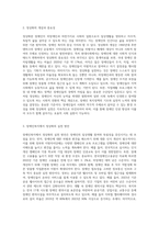 장애인복지에서 정상화의 의미를 실천적인 관점에서 논하시오 (1)-2