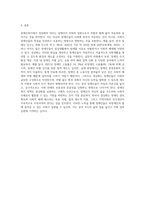 장애인복지에서 정상화의 의미를 실천적인 관점에서 논하시오 (1)-5