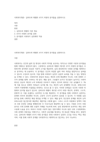사회복지개론- 길버트와 테렐의 4가지 차원의 분석틀을 설명하시오-1