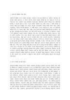 사회복지개론- 길버트와 테렐의 4가지 차원의 분석틀을 설명하시오-2