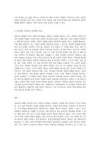 사회복지개론- 길버트와 테렐의 4가지 차원의 분석틀을 설명하시오-3