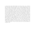 시장세분화, 표적시장 선정 및 포지셔닝에 대해 설명한 후, 리포지셔닝을 한 기업의 사례를-4