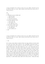 고용 없는 성장,침체적 경기가 지속적으로 이어지고 있는 요즘 시대에서 거대기업이 중소기업을 전략적으로 합병 또는 인수하는 상황이 바람직한 것인가에 대한 본인의 생각을 논리적 근거를 들어 말하시오-1
