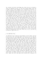 고용 없는 성장,침체적 경기가 지속적으로 이어지고 있는 요즘 시대에서 거대기업이 중소기업을 전략적으로 합병 또는 인수하는 상황이 바람직한 것인가에 대한 본인의 생각을 논리적 근거를 들어 말하시오-6