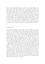 고용 없는 성장,침체적 경기가 지속적으로 이어지고 있는 요즘 시대에서 거대기업이 중소기업을 전략적으로 합병 또는 인수하는 상황이 바람직한 것인가에 대한 본인의 생각을 논리적 근거를 들어 말하시오-8