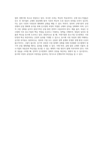 고용 없는 성장,침체적 경기가 지속적으로 이어지고 있는 요즘 시대에서 거대기업이 중소기업을 전략적으로 합병 또는 인수하는 상황이 바람직한 것인가에 대한 본인의 생각을 논리적 근거를 들어 말하시오-10