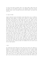 최근 아동청소년의 정신건강문제가 큰 화두가 되고 있습니다 아동청소년의 정신건강문제(ADHD, 불안, 우울, Tic 등)-4