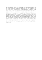 최근 아동청소년의 정신건강문제가 큰 화두가 되고 있습니다 아동청소년의 정신건강문제(ADHD, 불안, 우울, Tic 등)-5
